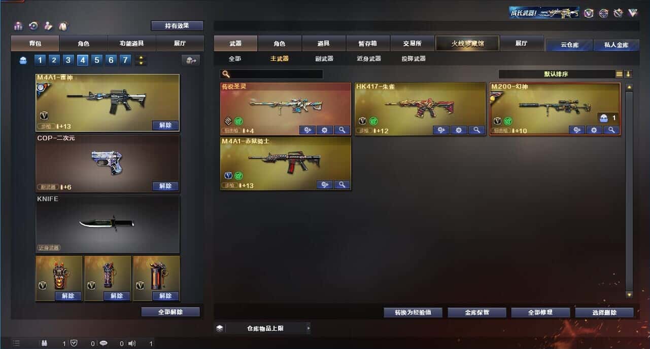 CFQM315111穿越火线账号详情图27 CFQM315111穿越火线账号详情图27