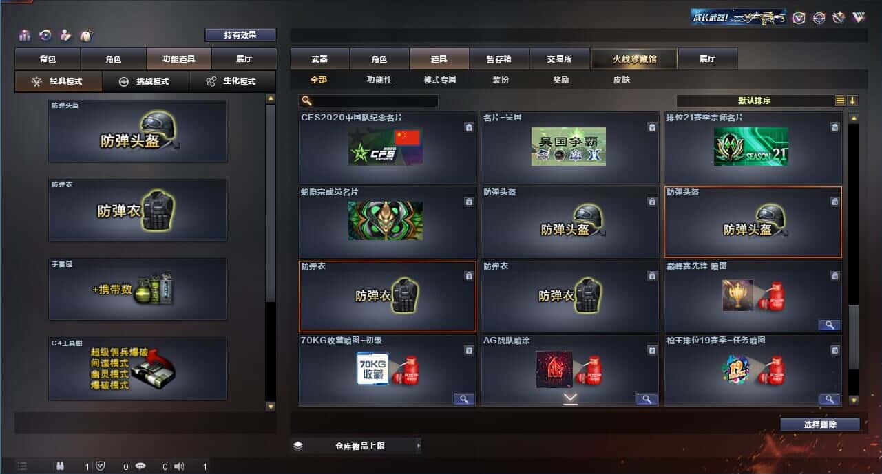 CFQM315111穿越火线账号详情图49 CFQM315111穿越火线账号详情图49