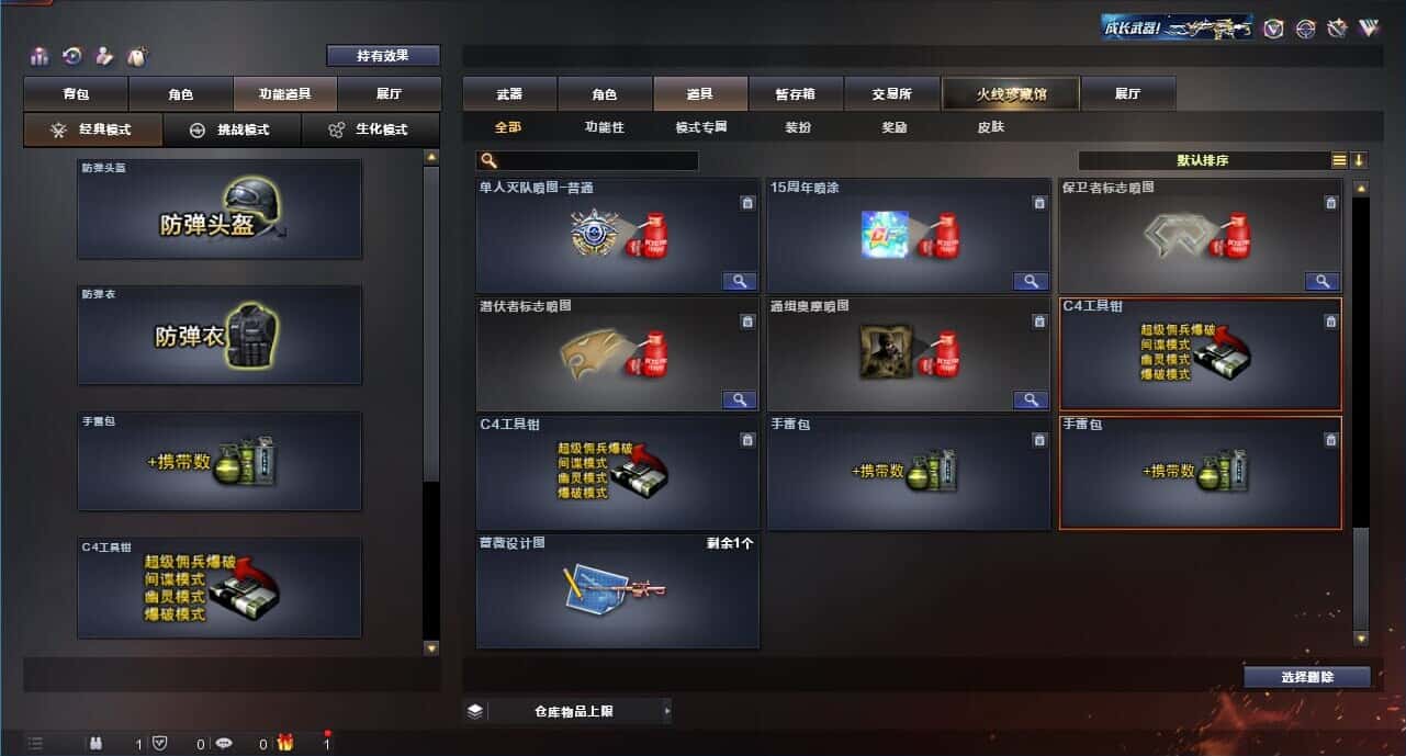 CFQM315111穿越火线账号详情图50 CFQM315111穿越火线账号详情图50