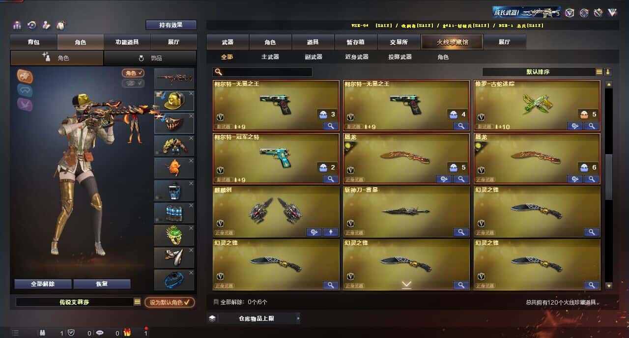 CFQM315380穿越火线账号详情图6 CFQM315380穿越火线账号详情图6