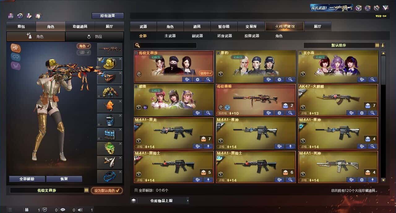 CFQM315380穿越火线账号详情图2 CFQM315380穿越火线账号详情图2