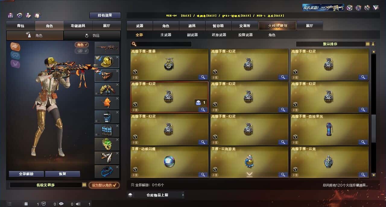 CFQM315380穿越火线账号详情图8 CFQM315380穿越火线账号详情图8