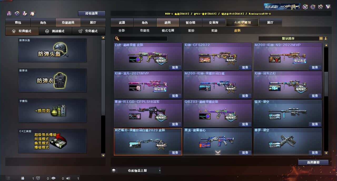 CFQM315380穿越火线账号详情图14 CFQM315380穿越火线账号详情图14