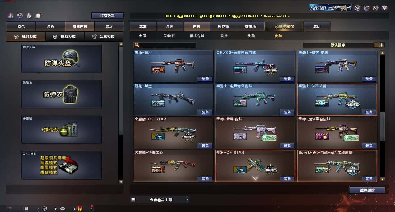 CFQM315380穿越火线账号详情图15 CFQM315380穿越火线账号详情图15