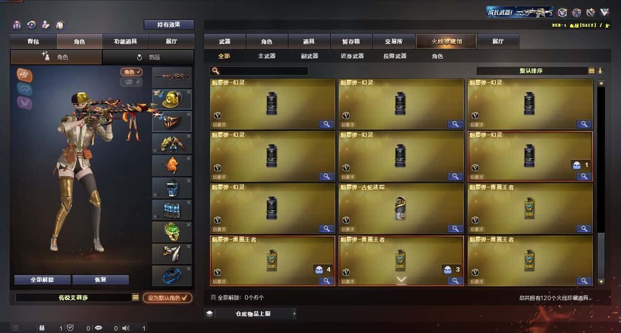 CFQM315380穿越火线账号详情图10 CFQM315380穿越火线账号详情图10