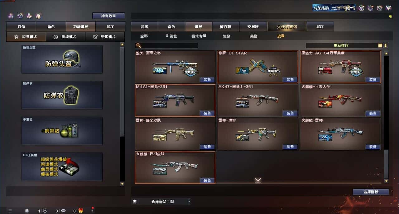 CFQM315380穿越火线账号详情图17 CFQM315380穿越火线账号详情图17
