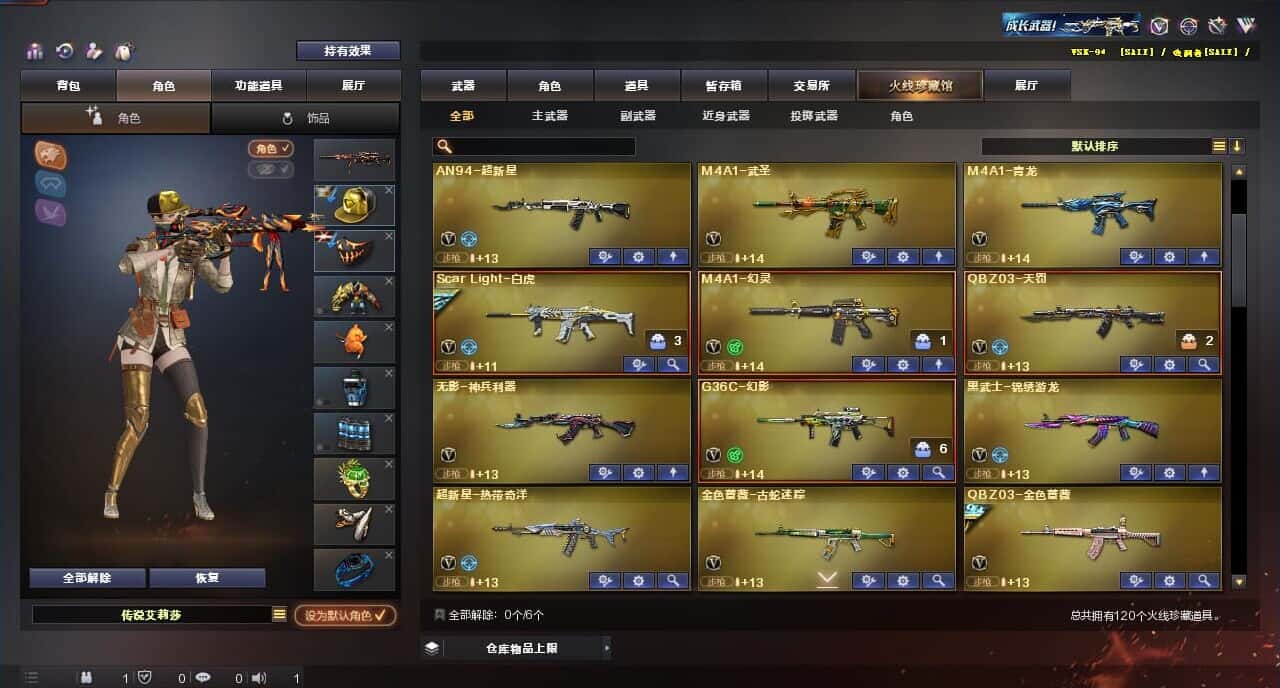 CFQM315380穿越火线账号详情图3 CFQM315380穿越火线账号详情图3