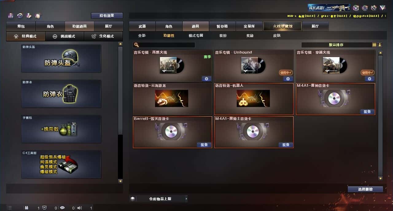 CFQM315380穿越火线账号详情图11 CFQM315380穿越火线账号详情图11