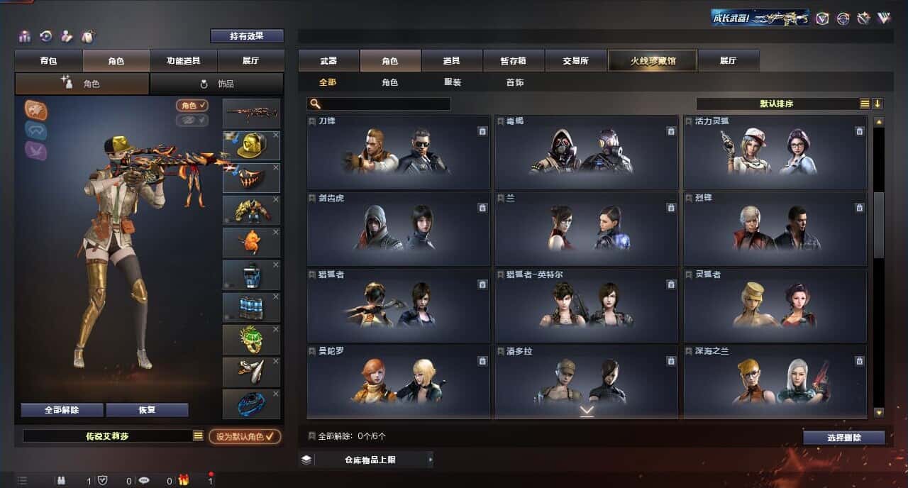 CFQM315380穿越火线账号详情图34 CFQM315380穿越火线账号详情图34
