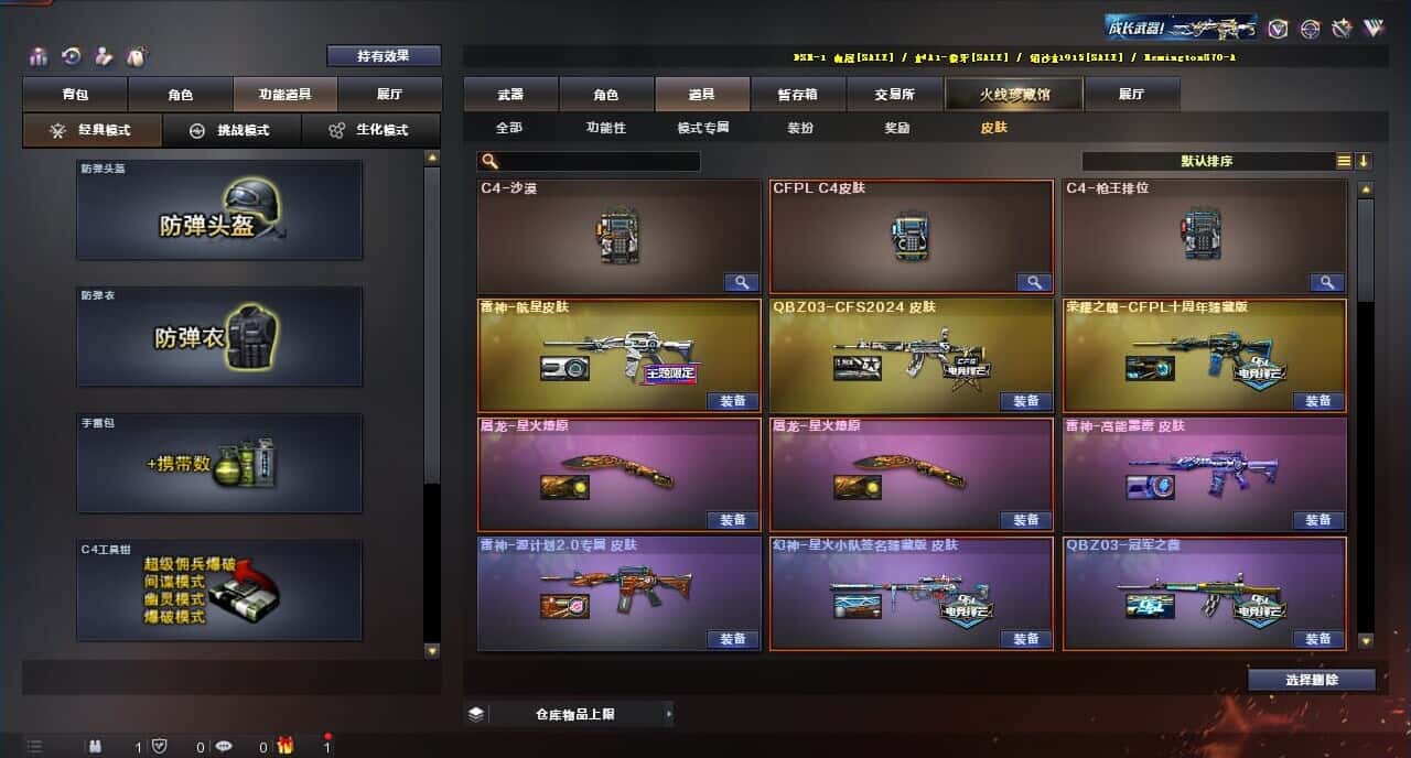 CFQM315380穿越火线账号详情图13 CFQM315380穿越火线账号详情图13