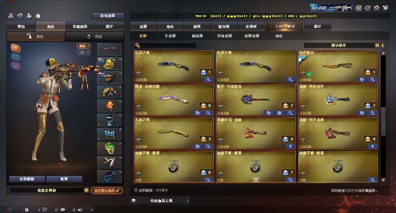 CFQM315380穿越火线账号详情图7 CFQM315380穿越火线账号详情图7