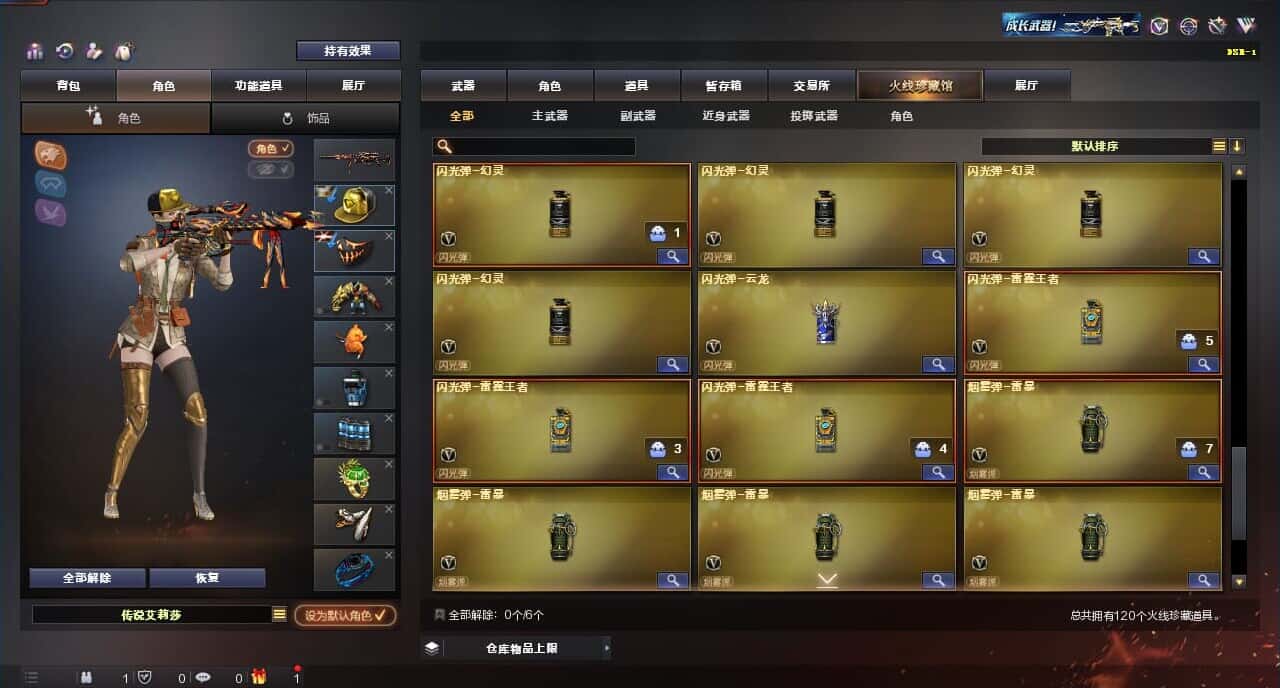 CFQM315380穿越火线账号详情图12 CFQM315380穿越火线账号详情图12