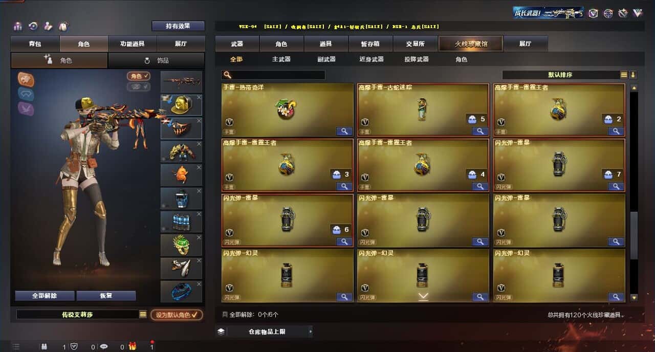 CFQM315380穿越火线账号详情图9 CFQM315380穿越火线账号详情图9