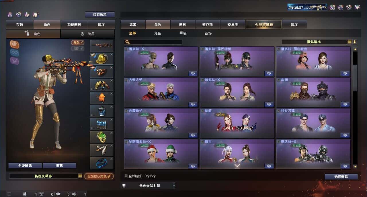 CFQM315380穿越火线账号详情图31 CFQM315380穿越火线账号详情图31