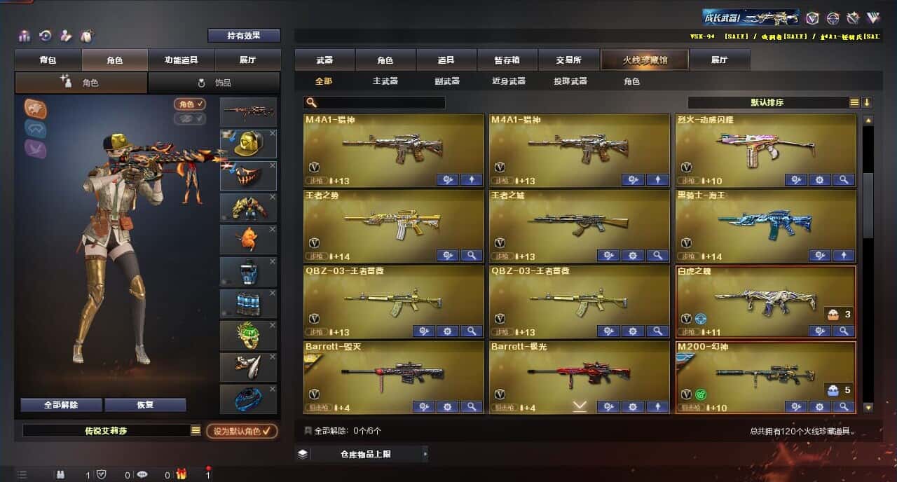 CFQM315380穿越火线账号详情图4 CFQM315380穿越火线账号详情图4