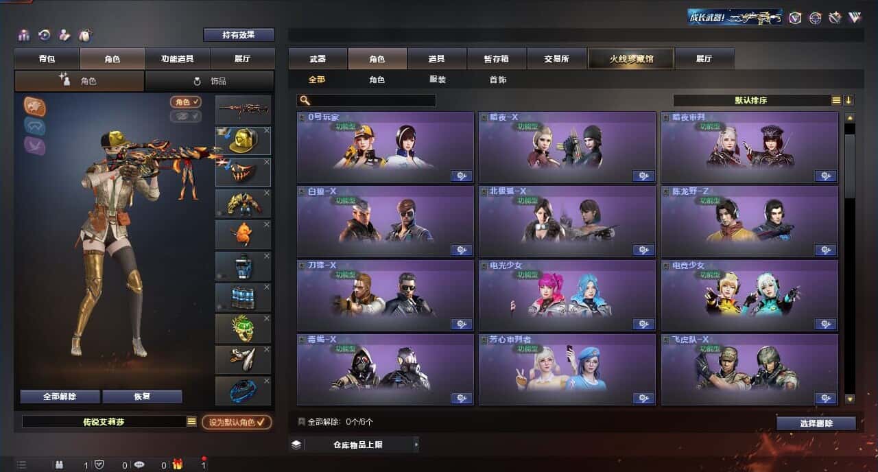CFQM315380穿越火线账号详情图29 CFQM315380穿越火线账号详情图29