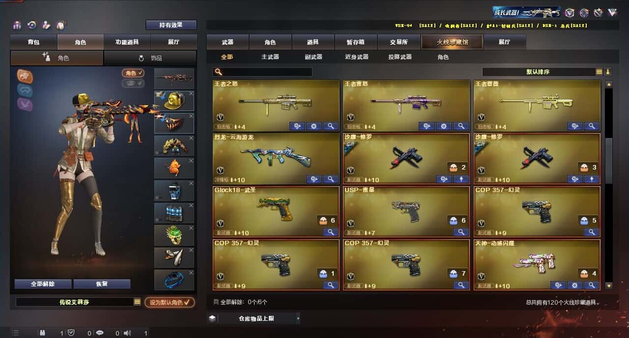 CFQM315380穿越火线账号详情图5 CFQM315380穿越火线账号详情图5
