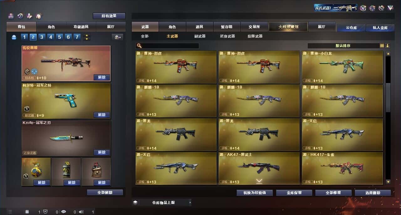 CFQM315380穿越火线账号详情图46 CFQM315380穿越火线账号详情图46