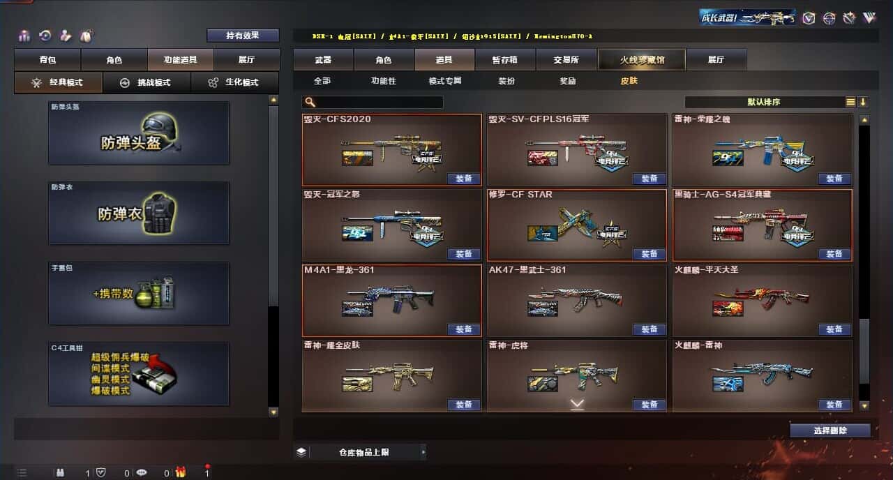 CFQM315380穿越火线账号详情图16 CFQM315380穿越火线账号详情图16