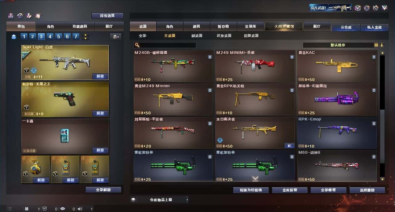 CFQM315380穿越火线账号详情图43 CFQM315380穿越火线账号详情图43