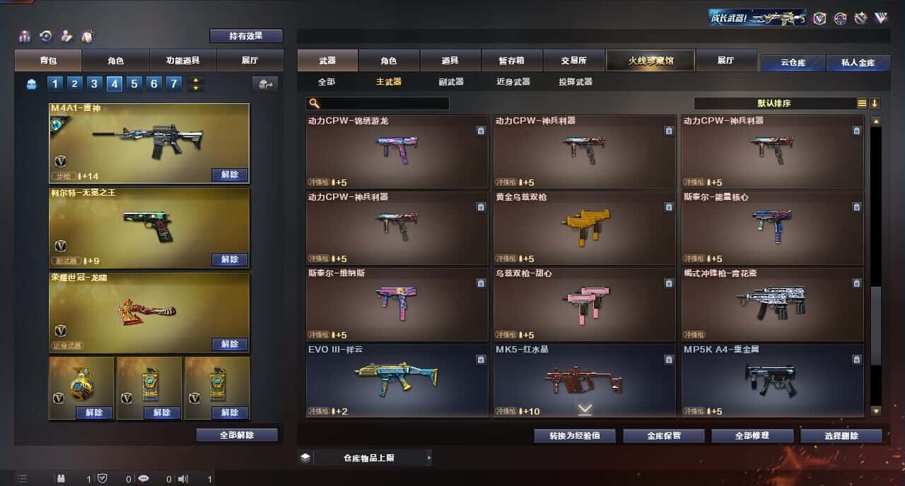 CFQM315380穿越火线账号详情图44 CFQM315380穿越火线账号详情图44