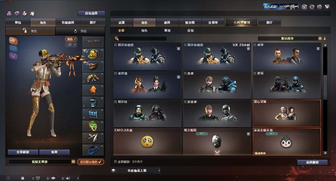 CFQM315380穿越火线账号详情图35 CFQM315380穿越火线账号详情图35