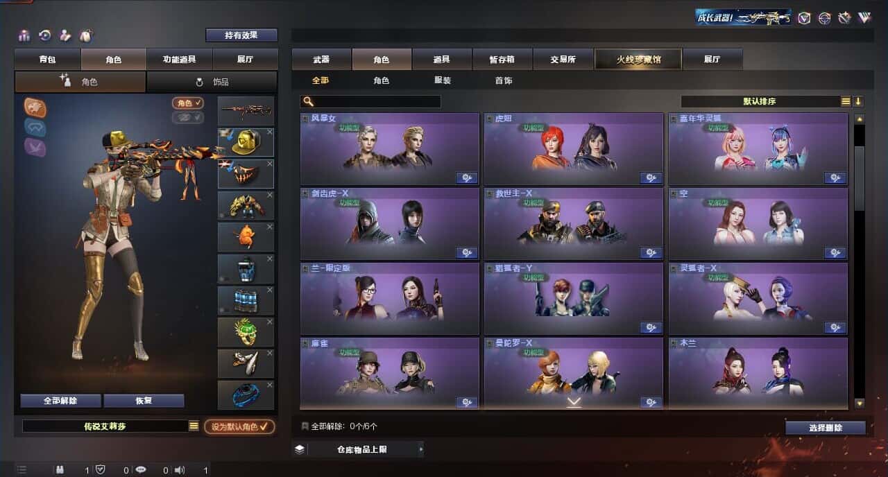 CFQM315380穿越火线账号详情图30 CFQM315380穿越火线账号详情图30
