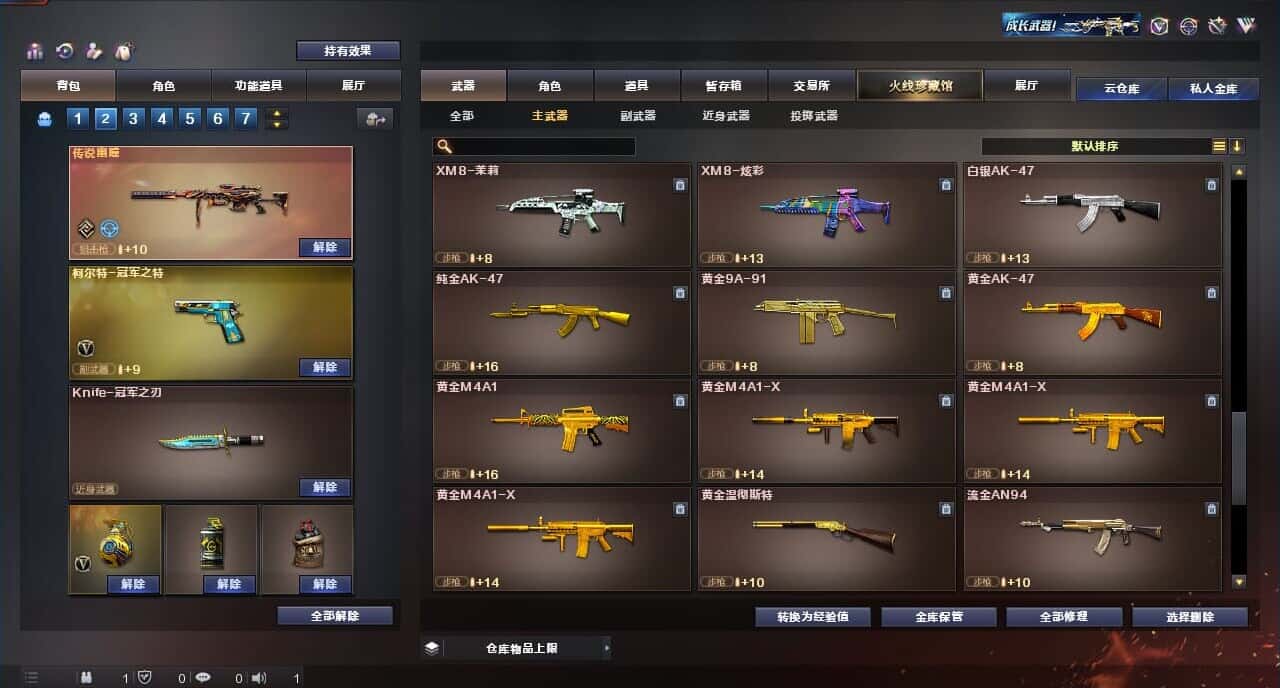 CFQM315380穿越火线账号详情图40 CFQM315380穿越火线账号详情图40