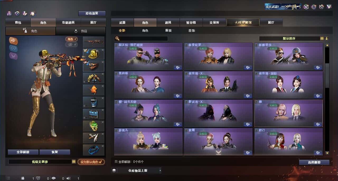 CFQM315380穿越火线账号详情图32 CFQM315380穿越火线账号详情图32