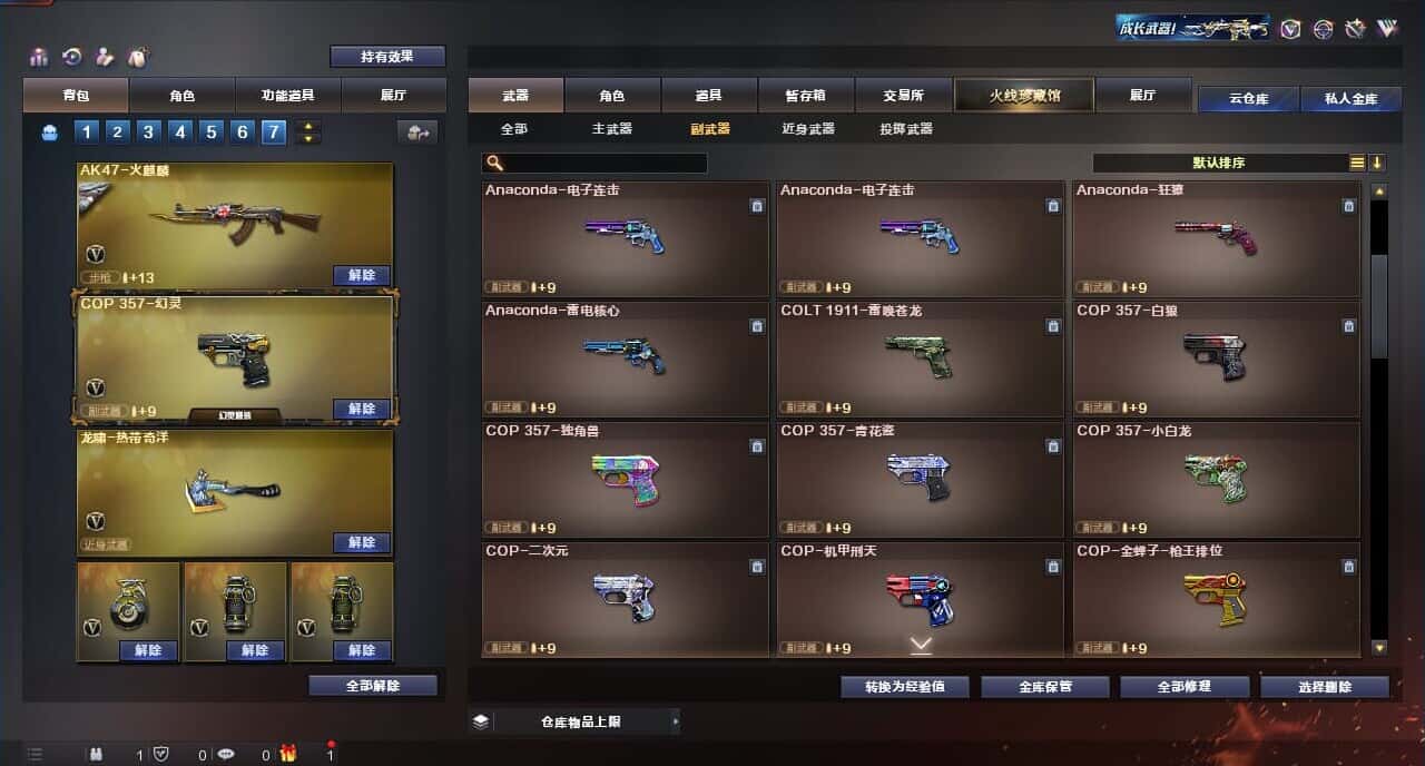 CFQM315380穿越火线账号详情图50 CFQM315380穿越火线账号详情图50