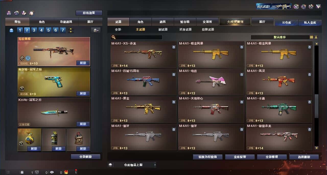 CFQM315380穿越火线账号详情图38 CFQM315380穿越火线账号详情图38