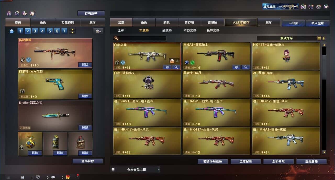 CFQM315380穿越火线账号详情图36 CFQM315380穿越火线账号详情图36