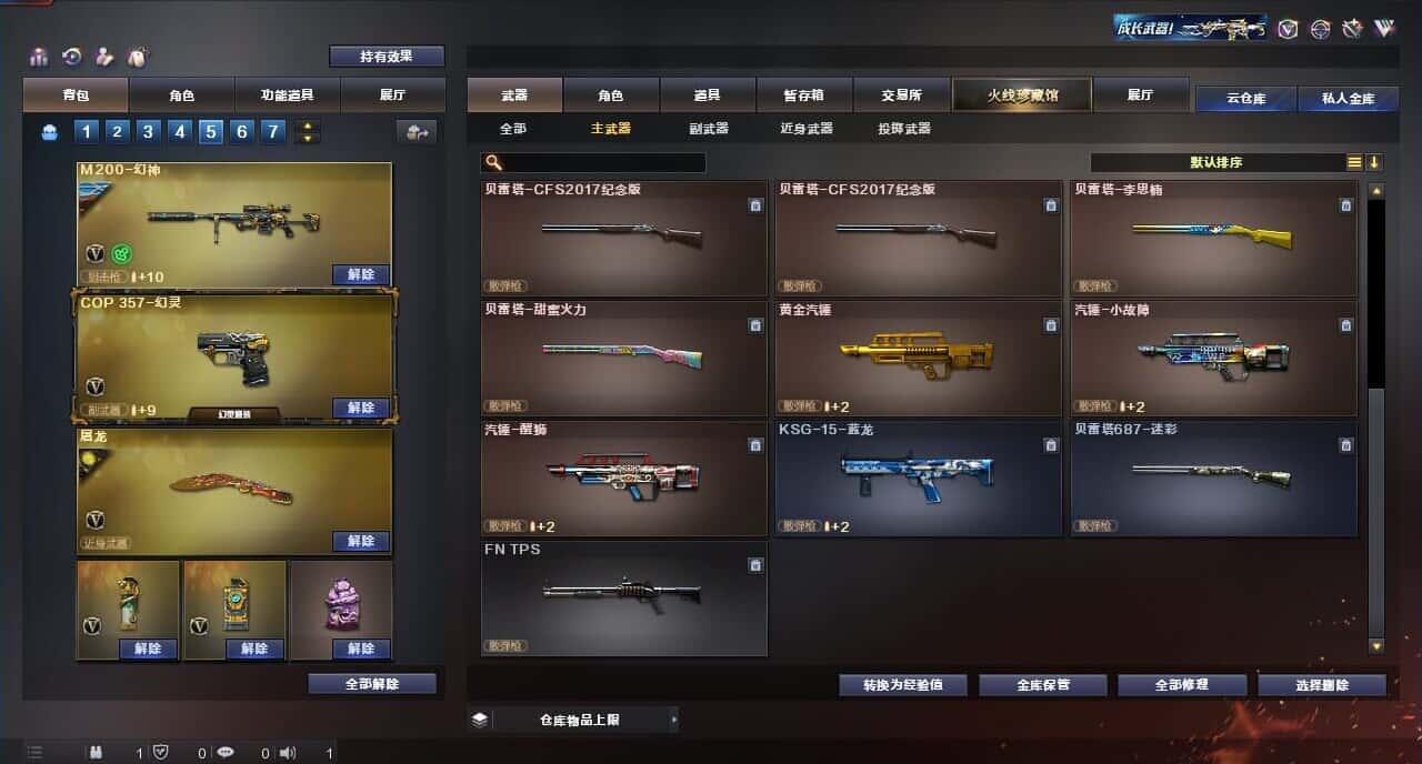 CFQM315380穿越火线账号详情图45 CFQM315380穿越火线账号详情图45