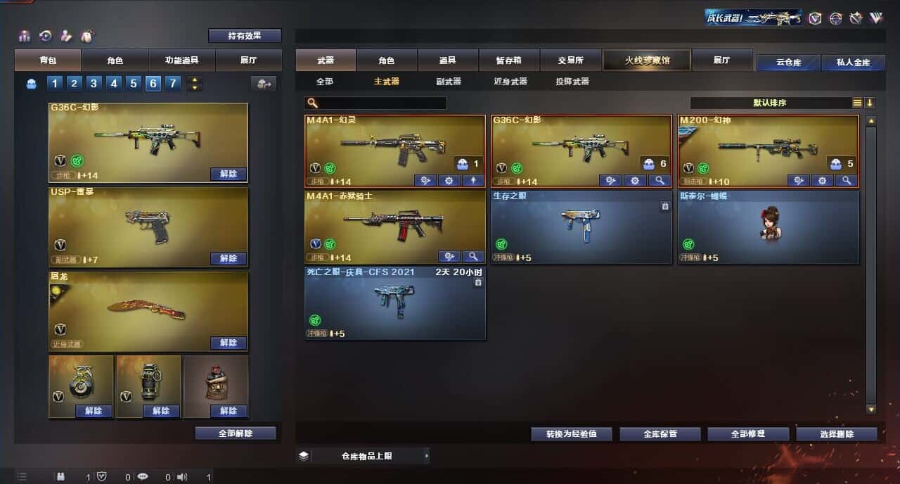 CFQM315380穿越火线账号详情图49 CFQM315380穿越火线账号详情图49