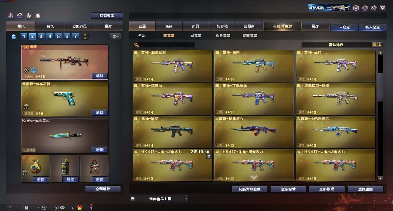 CFQM315380穿越火线账号详情图39 CFQM315380穿越火线账号详情图39