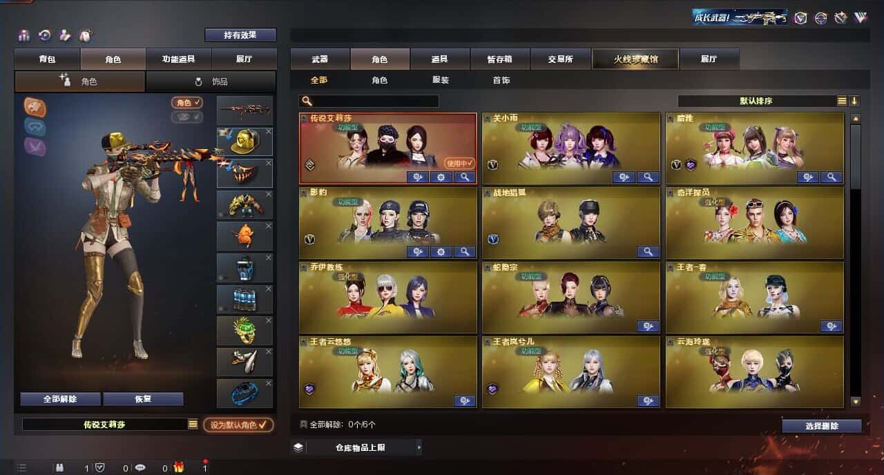 CFQM315380穿越火线账号详情图28 CFQM315380穿越火线账号详情图28