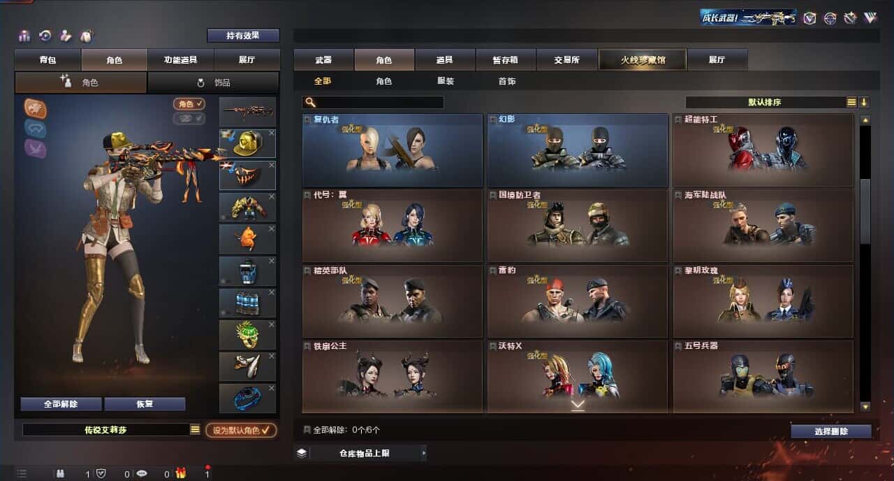 CFQM315380穿越火线账号详情图33 CFQM315380穿越火线账号详情图33