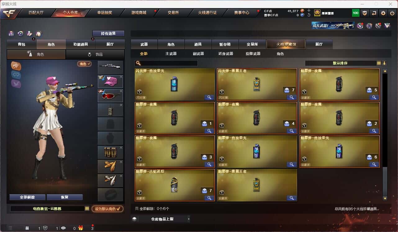 CFQM315113穿越火线账号详情图9 CFQM315113穿越火线账号详情图9