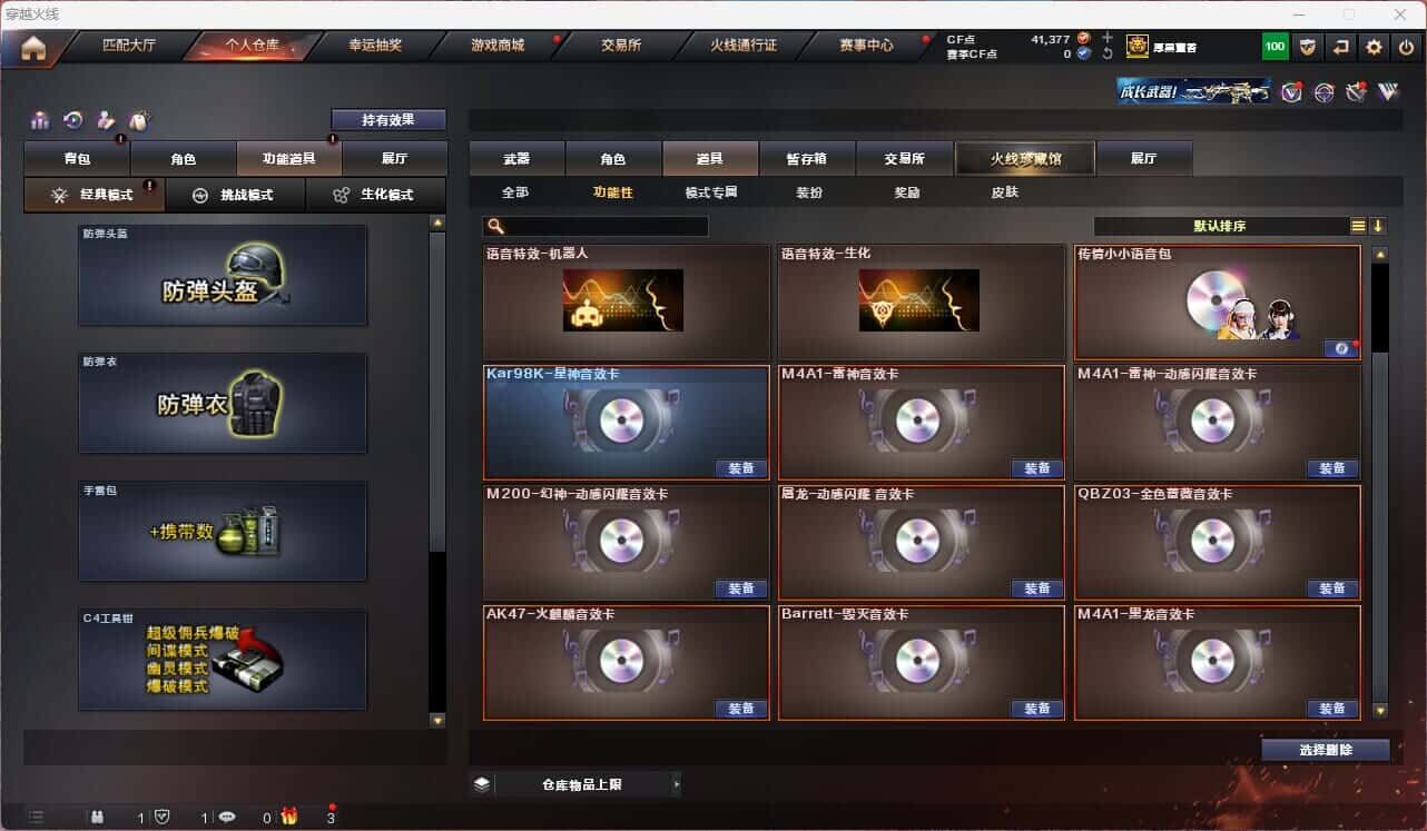 CFQM315113穿越火线账号详情图10 CFQM315113穿越火线账号详情图10