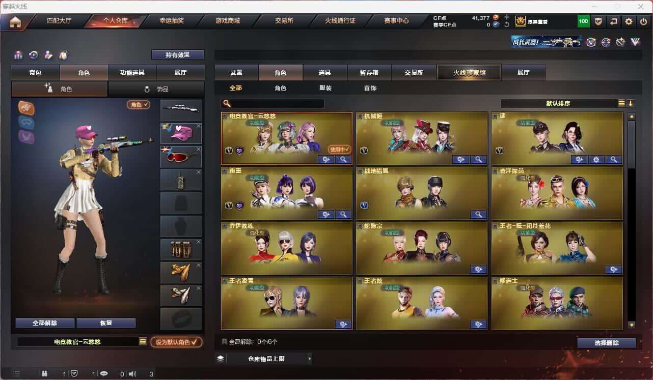 CFQM315113穿越火线账号详情图19 CFQM315113穿越火线账号详情图19