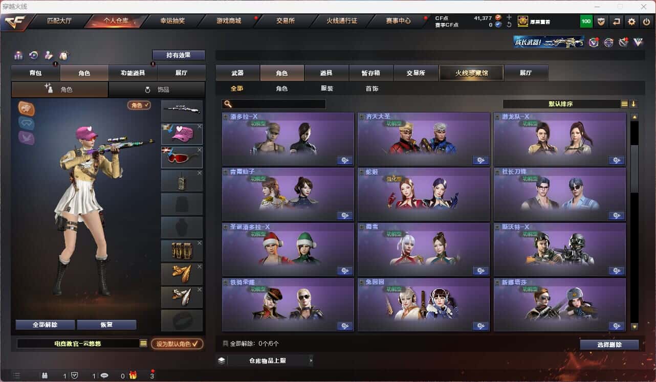 CFQM315113穿越火线账号详情图21 CFQM315113穿越火线账号详情图21