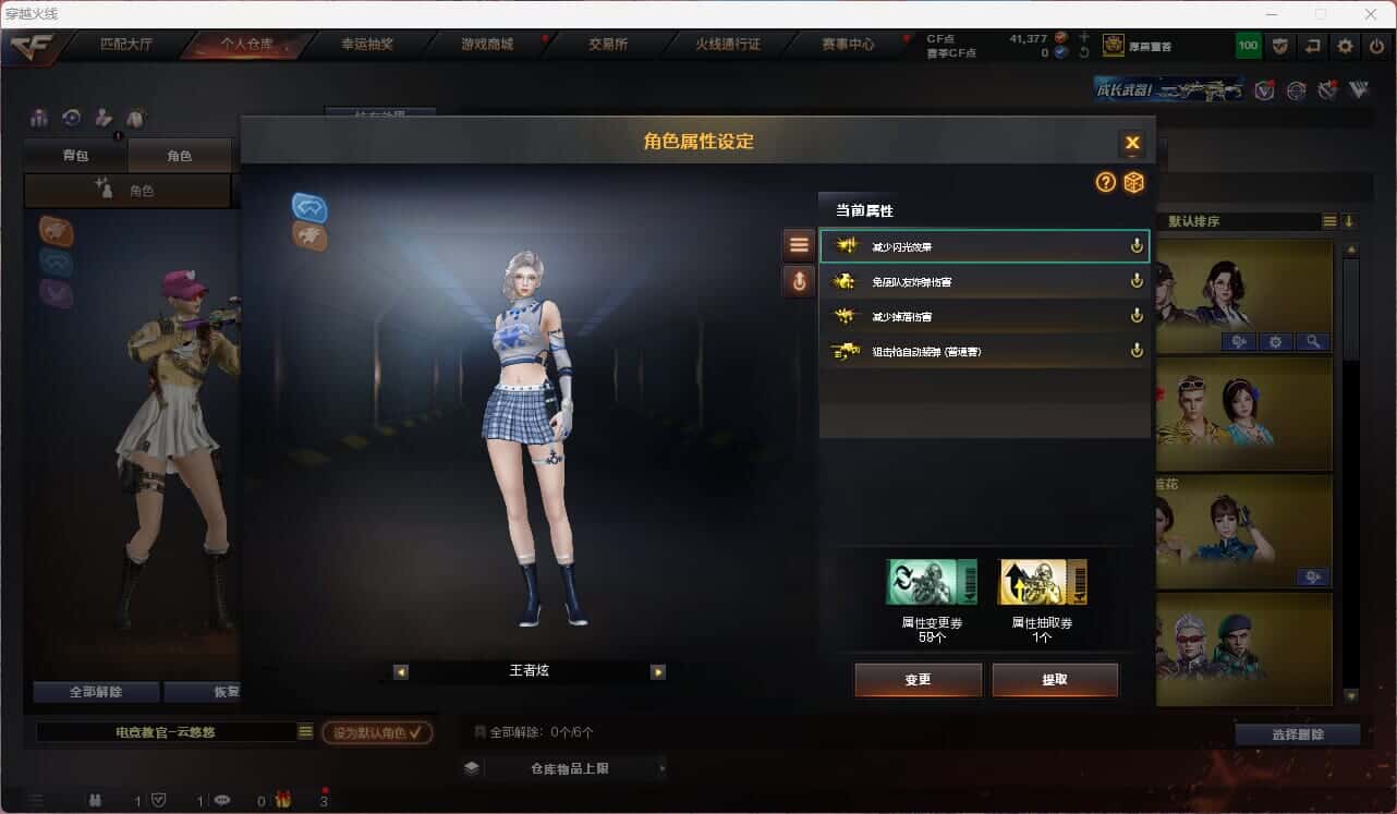 CFQM315113穿越火线账号详情图17 CFQM315113穿越火线账号详情图17