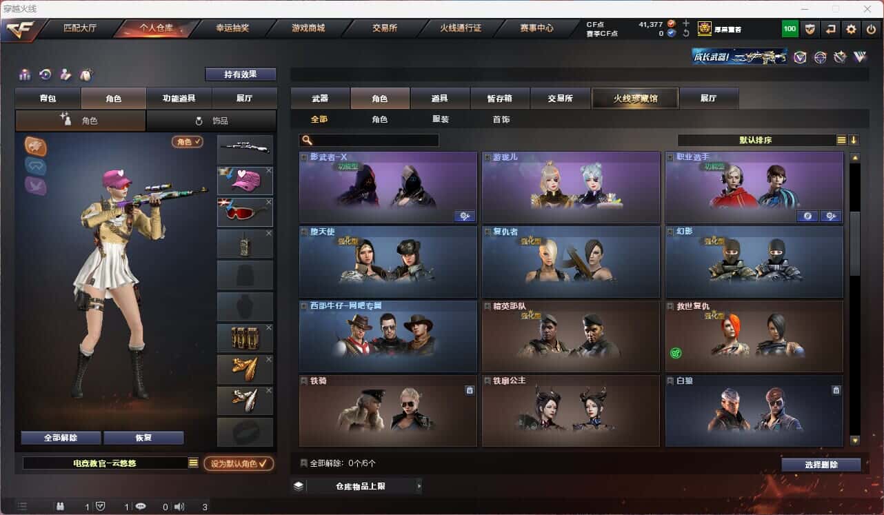 CFQM315113穿越火线账号详情图22 CFQM315113穿越火线账号详情图22