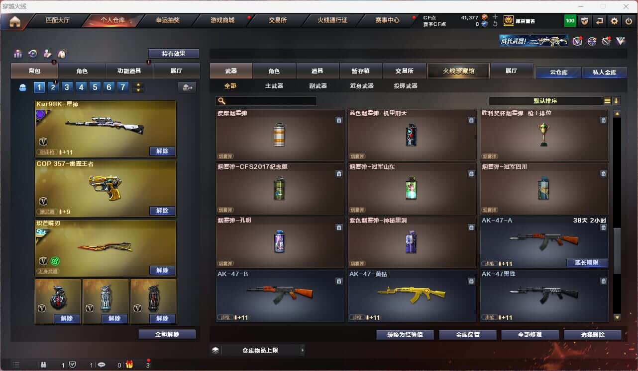 CFQM315113穿越火线账号详情图35 CFQM315113穿越火线账号详情图35