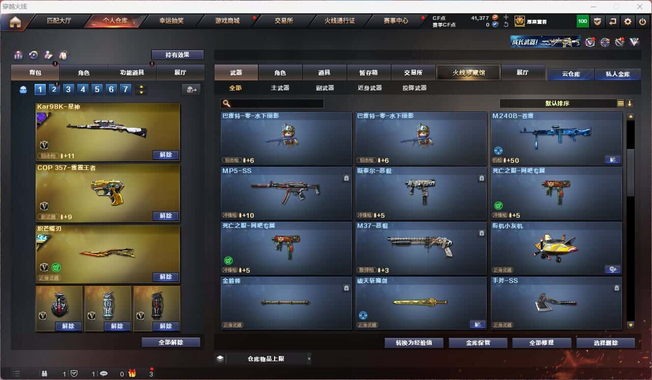 CFQM315113穿越火线账号详情图27 CFQM315113穿越火线账号详情图27
