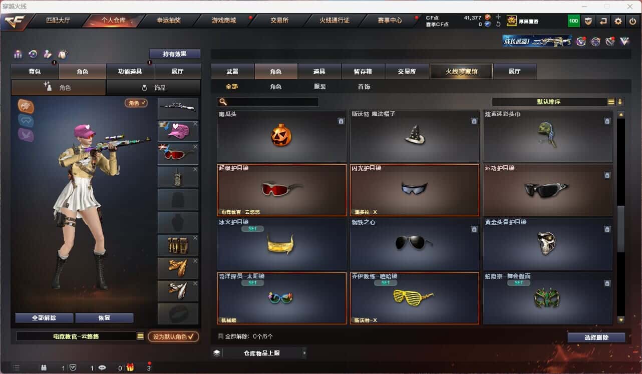 CFQM315113穿越火线账号详情图40 CFQM315113穿越火线账号详情图40
