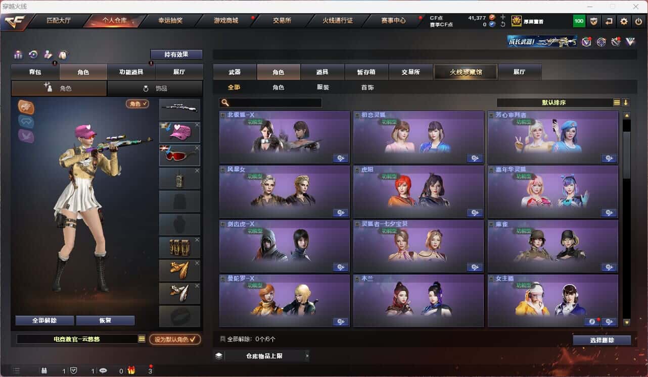 CFQM315113穿越火线账号详情图20 CFQM315113穿越火线账号详情图20