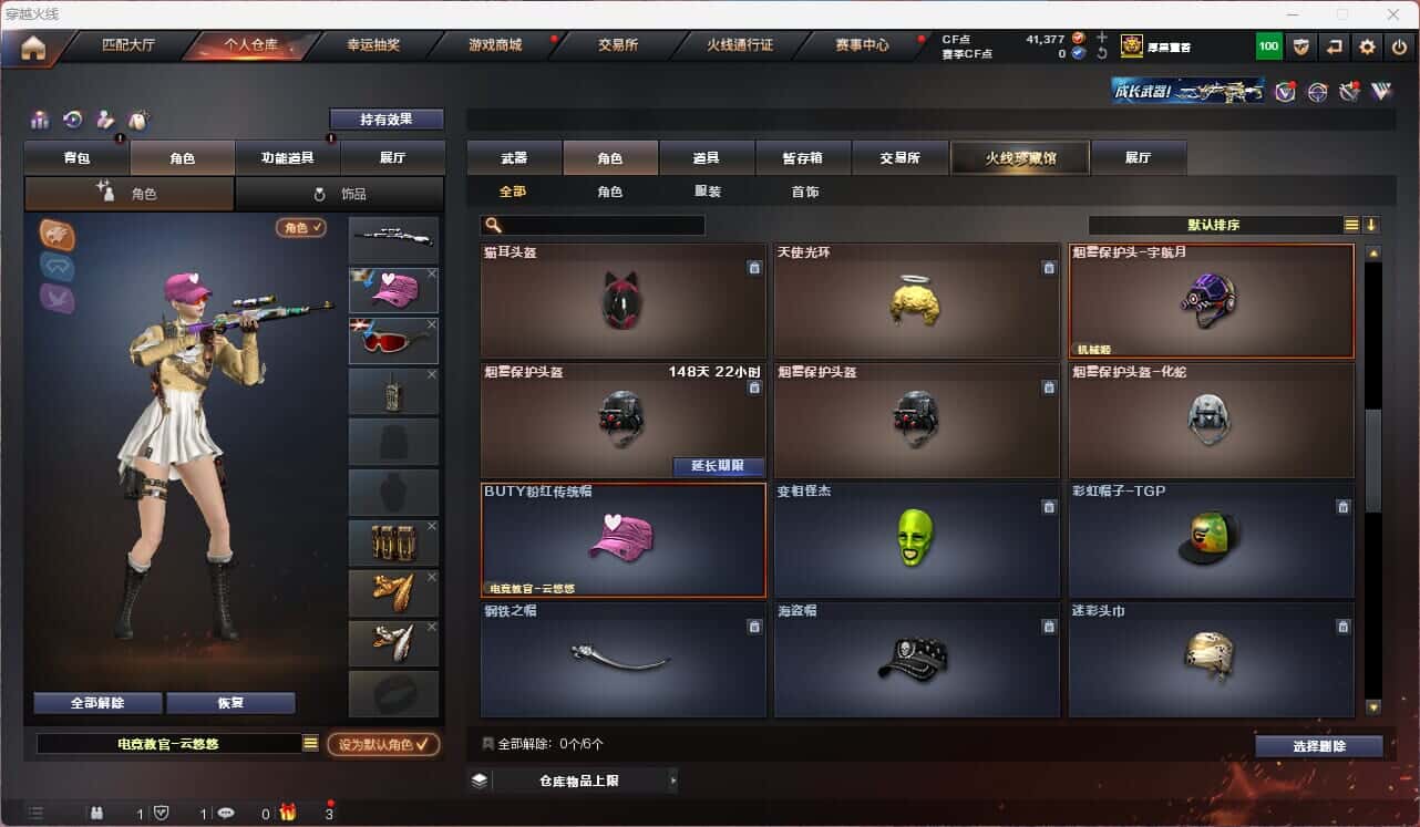 CFQM315113穿越火线账号详情图39 CFQM315113穿越火线账号详情图39