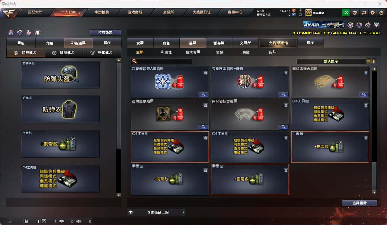 CFQM315113穿越火线账号详情图49 CFQM315113穿越火线账号详情图49