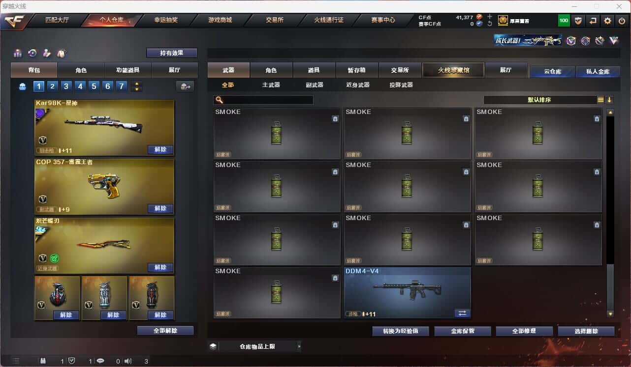 CFQM315113穿越火线账号详情图38 CFQM315113穿越火线账号详情图38